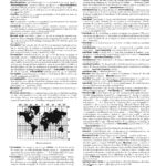 An inner page example of Merriam-Webster's Collegiate Dictionary, Twelfth Edition.